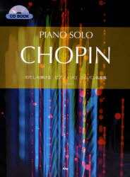  PIANO SOLO CHOPIN[/] (衦) / ԡ