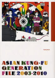 ͥ ŷԾŹ㤨ASIAN KUNG-FU GENERATION FILE 2003-2010[/] (ñܡå / ȡ󥰥åפβǤʤ2,096ߤˤʤޤ