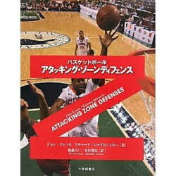 ご注文前に必ずご確認ください＜商品説明＞＜収録内容＞第1章 ゾーンディフェンスを攻めるための基本原則第2章 チームバランス第3章 ゲームのプランニング第4章 コンティニュイティオフェンス第5章 セットプレー第6章 スリーポイントショット第7章 インバウンズプレー＜アーティスト／キャスト＞木村和宏(演奏者)＜商品詳細＞商品番号：NEOBK-789650John Ku Re Sse Richado Jab Ron Ski Kato Ohito Kimura Kazuhiro / Basketball Atakkingu Zone Defense / Original Title: ATTACKING ZONE DEFENSESメディア：本/雑誌重量：340g発売日：2010/06JAN：9784469266894バスケットボールアタッキング・ゾーンディフェンス / 原タイトル:ATTACKING ZONE DEFENSES[本/雑誌] (単行本・ムック) / ジョン・クレッセ リチャード・ジャブロンスキー 加藤大仁 木村和宏2010/06発売