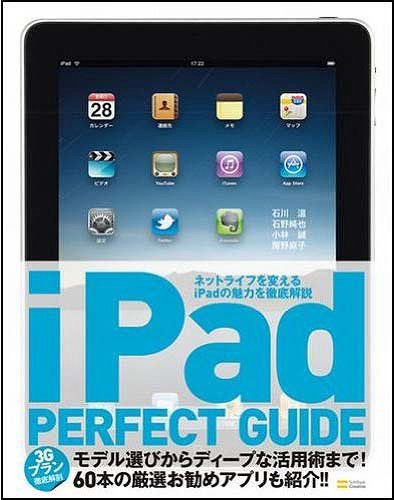 iPad PERFECT GUIDE[/] (ѡեȥɥ꡼) (ñܡå) / / / / ˼/