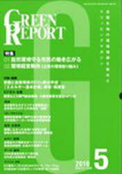 GREEN REPOET 345[/] (ñܡå) / ע  
