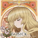 GOSICK 知恵の泉と小夜曲 (セレナード)「花降る亡霊は夏の夜を彩る」[CD] / アニメ