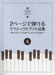 2ڡƤ륯饷åԥξʽ ï⤬ΤäƤ̾ʤ顢Τ줶̾ʤޤ 4[/] (CHOPIN magazine PRESENTS) (...