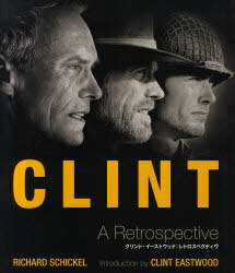 クリント・イーストウッド:レトロスペクティヴ / 原タイトル:CLINT[本/雑誌] (単行本・ムック) / リチャード・シッケル/著 新藤純子/訳