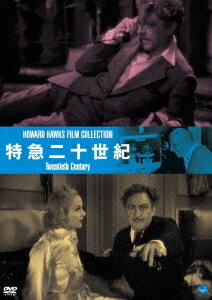 伝説の映画監督 ハワード・ホークス傑作選 特急二十世紀[DVD] / 洋画