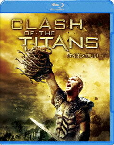 ご注文前に必ずご確認ください＜商品説明＞[どんどんやるぜ! ワーナーのブルーレイ 2 500円(税込)!] サム・ワーシントン主演によるアクションアドベチャー。 古代ギリシャ。反乱を企てた人間の王に激怒した天上の創造主・ゼウスは、冥界の王・ハデスと魔物を解き放つ。＜収録内容＞タイタンの戦い＜アーティスト／キャスト＞ルイ・レテリエ　マッツ・ミケルセン　ジェマ・アータートン　サム・ワーシントン＜商品詳細＞商品番号：CWBA-Y26417Movie / Clash Of The Titans [Priced-down Reissue] [Blu-ray]メディア：Blu-ray収録時間：106分リージョン：A発売日：2011/07/20JAN：4988135853622タイタンの戦い[Blu-ray] [廉価版] [Blu-ray] / 洋画2011/07/20発売