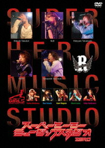 スーパーヒーローミュージックスタジオ ZERO[DVD] / 特撮