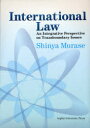 International Law An Integrative Perspective on Transboundary Issues (単行本・ムック) / 村瀬信也/著