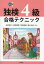 独検4級合格テクニック[本/雑誌] (単行本・ムック) / 高田博行/著 湯浅博章/著 阿部美規/著 細川裕史/著