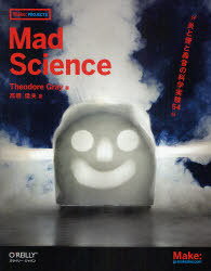 Mad Science ȱȹ첻βʳؼ¸54 / ȥ:Theo Grays Mad Science[/] (Make:...