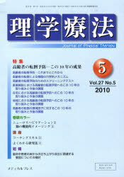 ご注文前に必ずご確認ください＜商品説明＞＜商品詳細＞商品番号：NEOBK-791379Medical Pre- / Rigaku Ryoho 27-5メディア：本/雑誌重量：340g発売日：2010/05JAN：9784944026630理学療法 27- 5[本/雑誌] (単行本・ムック) / メディカルプレ2010/05発売