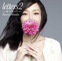 letters2 ～愛に帰ろう～[CD] / 川江美奈子