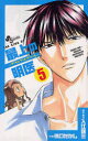 最上の明医〜ザ・キング・オブ・ニート〜 5 (少年サンデーコミックス) (コミックス) / 入江謙三/取材・原作 橋口たかし/作画 入江謙三