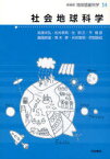 地球惑星科学 14 新装版[本/雑誌] (単行本・ムック) / 住明正/編集委員 平朝彦/編集委員 鳥海光弘/編集委員 松井孝典/編集委員