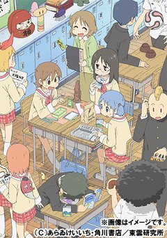 日常のブルーレイ[Blu-ray] 第7巻 [通常版] [Blu-ray] / アニメ