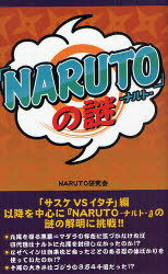 wNARUTOx̓[{/G] (Ps{EbN) / NARUTO