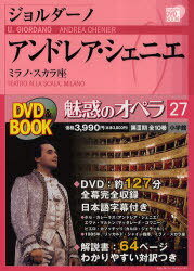 ̥ǤΥڥ 27 ɥ쥢 / شDVD BOOK[/] (ñܡå) /  