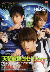 HERO VISION (ҡ)[/] Vol.36 (TOKYO NEWS MOOK ̴180) (å) / ...
