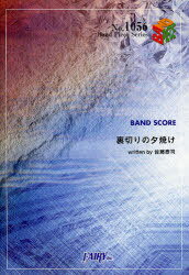  ΢ڤͼƤ THEATRE BROOK / BAND PIECE SERIE1056[/] (衦) / ե꡼
