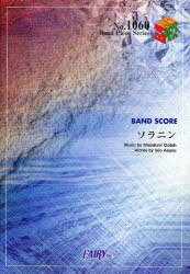  ˥ ASIAN KUNG-FU GENERATION / BAND PIECE SERIE1060[/] (衦) / ե꡼