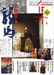 古美術名品 集 44[本/雑誌] (単行本・ムック) / 集出版社