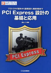 PCI Express߷פδäȱ ץȥδܤ߷ ǽޤ[/] (󥿡եǥ󡦥꡼) (ñܡå) / Ȫ/