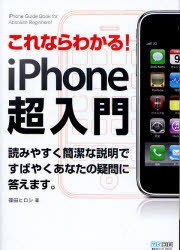 ʤ狼!iPhoneĶ[/] (ñܡå) / ĥҥ