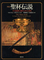  ε줿̣ / ȥ:THE Holy Grail[/] (ñܡå) / ޥ륳ࡦɥ...