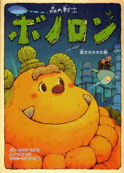 ΥܥΥ 7[/] (ݥ֥å) (Ƹ) / Ϥ餻ܤ/֤ ϤƤĤ/ץǥ塼