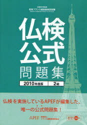 2010 ʩ 2꽸 CD / ʸʳؾʸѥե󥹸쵻ǽ[/] (ñܡå) / ե󥹸춵鿶