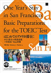 はじめてのアメリカ滞在:すぐに役立つ英語[本/雑誌] (単行本・ムック) / 行時潔/著 A.J.パーカー/著