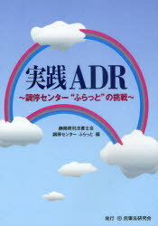 ADR Ĵ䥻󥿡ɤդäȡɤĩ[/] (ñܡå) / ŲˡβĴ䥻󥿡դä/