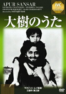 大樹のうた[DVD] [廉価版] / 洋画