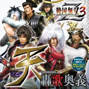 「戦国無双3Z」キャラクターソング集～天 轟歌奥義 CD / ゲーム ミュージック