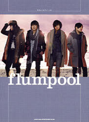  flumpool / 䤵ԥΡ[/] (衦) / 󥳡ߥ塼å