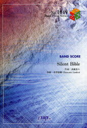 y Silent Bible ށX / BAND PIECE SERIE1049[{/G] (yE{) / tFA[