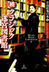 片山杜秀の本 4[本/雑誌] (単行本・ムック) / 片山杜秀/著