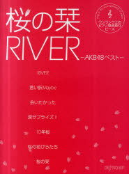  󥯾ΥԥƤԡ /RIVER AKB48٥[/] (ñܡå) / ǥץ