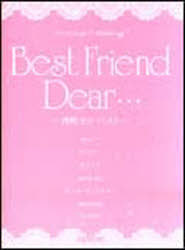  󥯾ΥԥƤԡ Best Friend/Dear ʥ٥[/] (ñܡå) / ǥץ