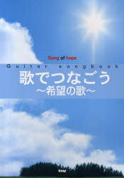 Guitar songbook ΤǤĤʤ˾βΡ[/] (衦) / ࡦԡ