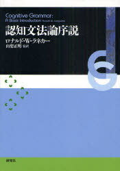 ǧʸˡ / ȥ:COGNITIVE GRAMMAR[/] (ñܡå) / ʥɡWͥ/ ...