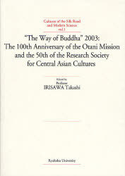 The Way of Buddha / Cultures of the Si 1[/] (ñܡå) / IRISAWATaka...