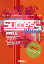 չ꽸 Level3 / 2011 SUCCESS Red[/] (ñܡå) / ɾ
