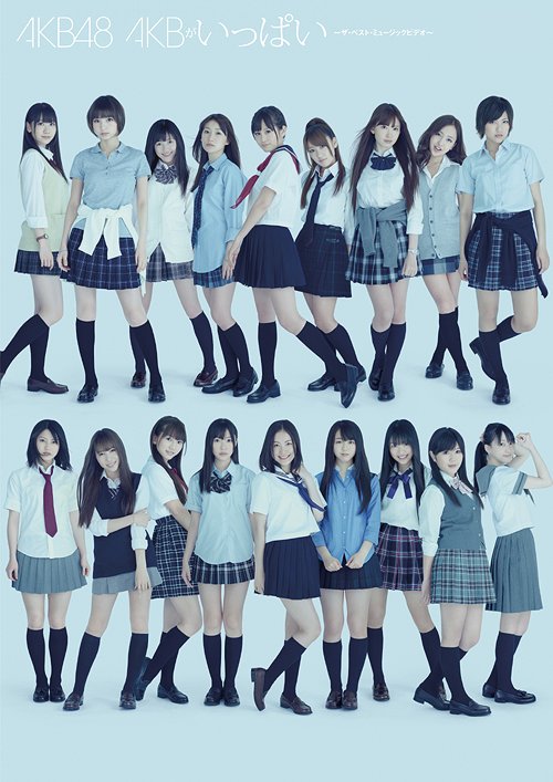 AKBäѤ ٥ȡߥ塼åӥǥ[DVD] [̾] / AKB48