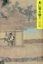 {ɊY Cho Kyofs Book Reviews 1998-2010[{/G] (Ps{EbN) / /