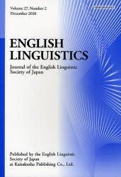 ENGLISH LINGUISTICS Journal of the English Linguistic Society of Japan Volume27 Number2(2010December) (単行本・ムック) / THE ENGLISH LINGUISTIC SOCIETY OF JAPAN
