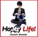 Happy Life![CD] / 坂東慧