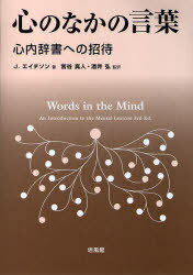 Τʤθ ⼭ؤξ / ȥ:Words in the mind 3Ǥ[/] (ñܡå) / ...