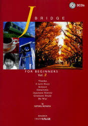 ジェイ・ブリッジ[本/雑誌] FOR BEGINNERS Vol.2 (単行本・ムック) / 小山悟/著