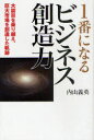 ご注文前に必ずご確認ください＜商品説明＞超高層免震の創始者が明かす創造力・企画開発力が飛躍的に伸びる「10の発想法」。日本発の世界技術を成し遂げる「スキル」と折れない「ハート」を育む。＜商品詳細＞商品番号：NEOBK-951741Uchiyama Yoshihide / Cho / 1 Ban Ni Naru Business Sozo Ryoku Daishinsai Wo Kyodai Shijo Wo Sozo Shita Kisekiメディア：本/雑誌重量：340g発売日：2011/05JAN：97847790068521番になるビジネス創造力[本/雑誌] 大震災を乗り越え、巨大市場を創造した軌跡 (単行本・ムック) / 内山義英/著2011/05発売